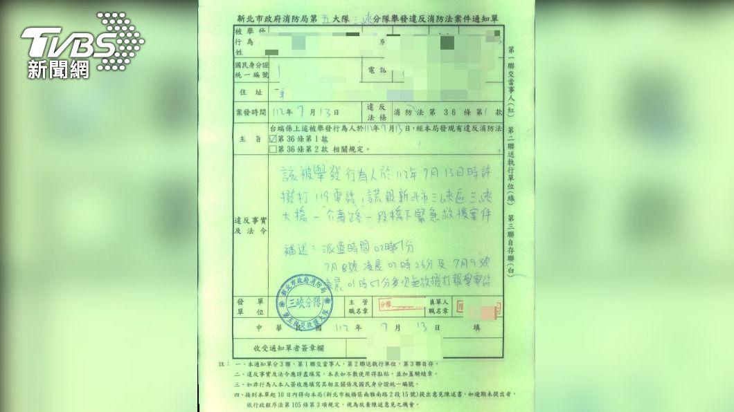 消防局對王男謊報行為製單舉發。(圖/TVBS)
