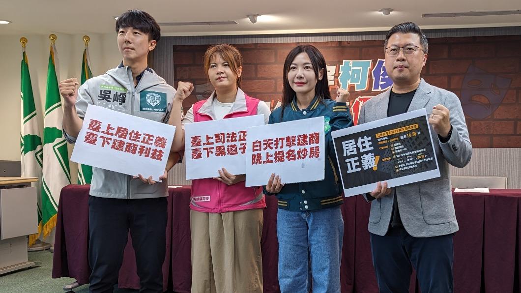 柯、侯716談居住正義 綠營轟雙北市長任內擺爛:撕下假面具