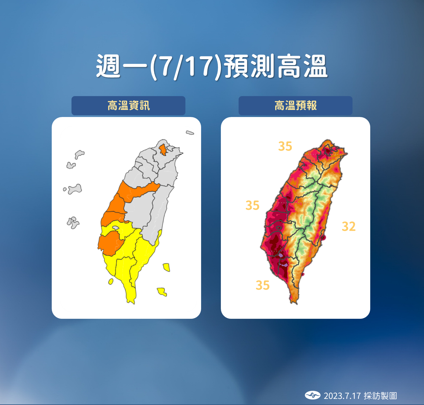 今日高溫預測。(圖/氣象局)