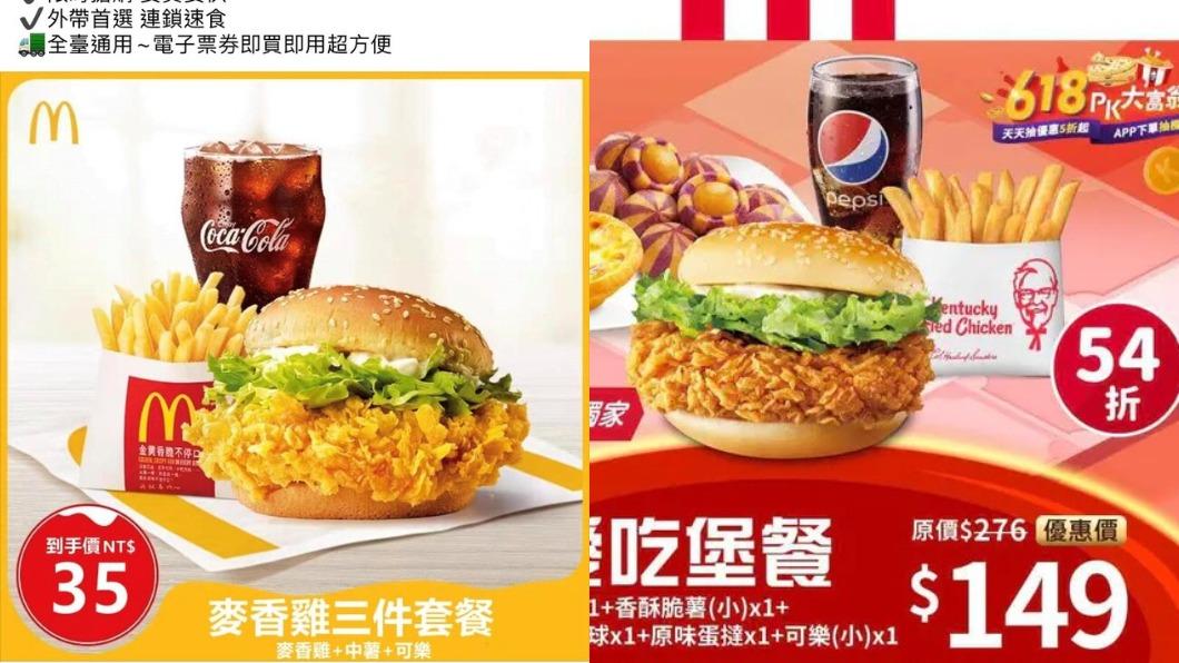 麥當勞套餐只要35元?內行人崩潰提醒:別再買優惠券了