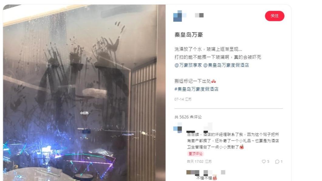 玻璃上驚見「神秘手掌」。(圖 / 翻攝自@outsider小紅書)