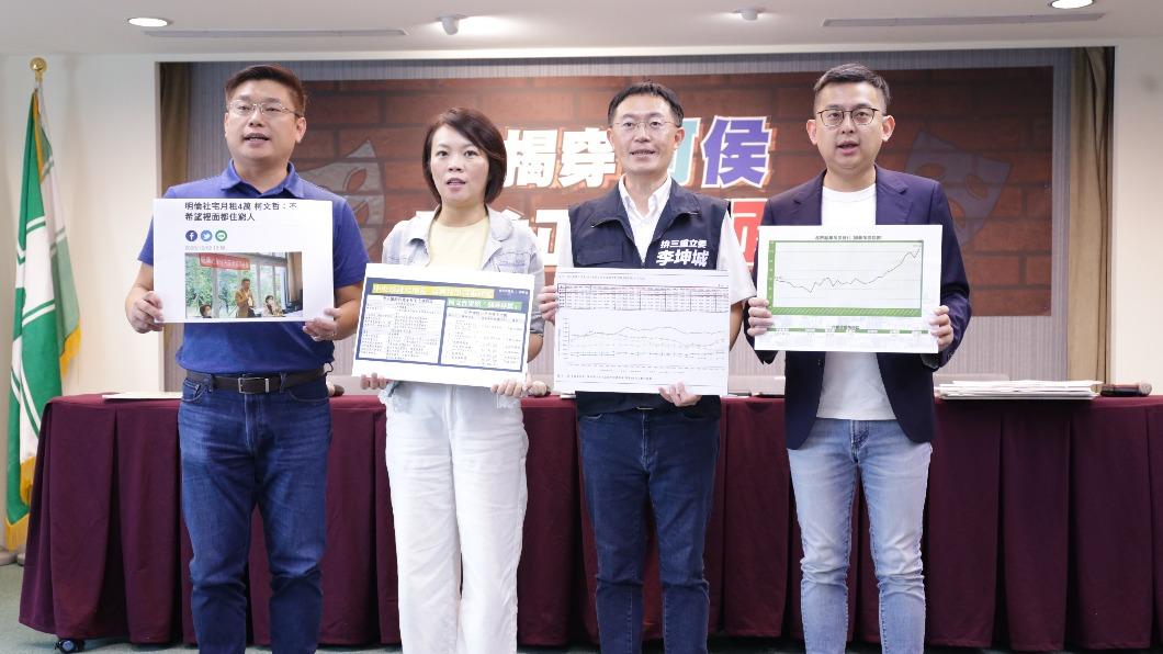 民進黨舉行記者會,砲轟柯文哲、侯友宜助漲雙北房價。(圖/民進黨提供)