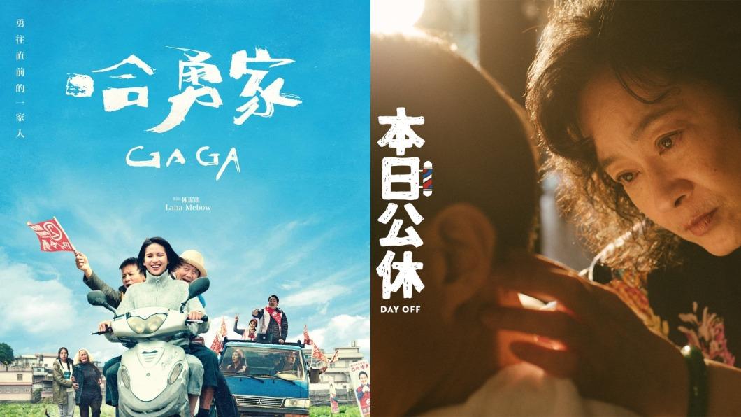 2023「北影」得獎片單推薦！《鬼家人》口碑爆棚超感人
