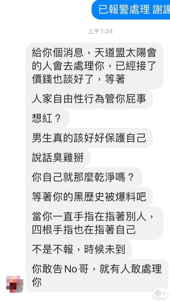小紅老師亮出被威脅的私訊截圖。(圖/翻攝自小紅老師臉書)