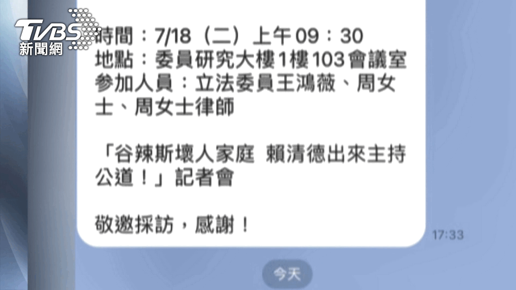 圖/TVBS