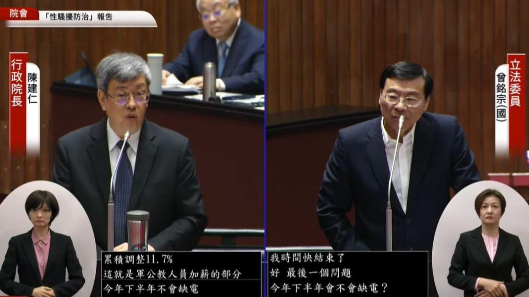 行政院長陳建仁、國民黨立委曾銘宗(圖/翻攝自立法院議事轉播頻道)