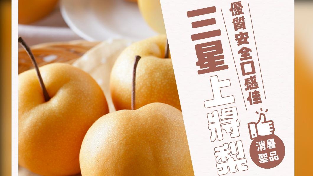 酷熱想降溫就吃它!中醫師曝「梨子」神奇功效 可預防中暑