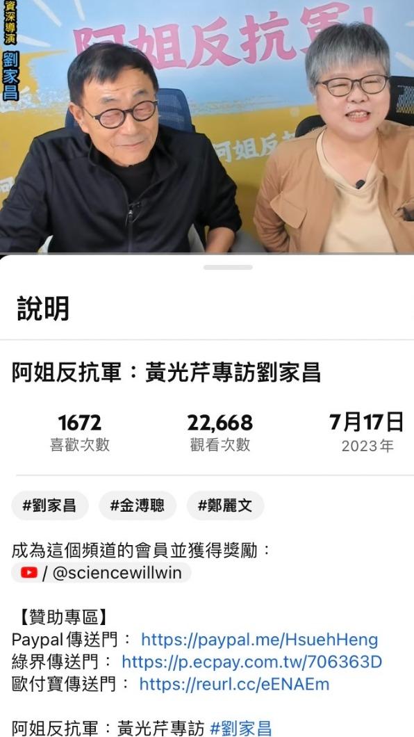 網友發現朱學恒頻道抖內連結沒換。(圖/翻攝自萬事通事務所YouTube)
