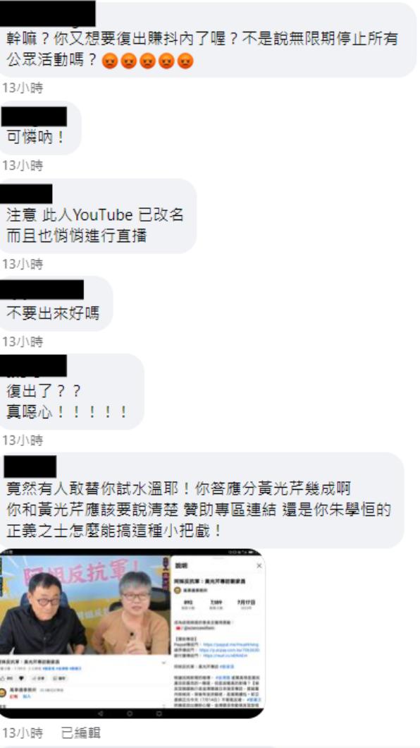 新片上架後,朱學恒臉書引來網友撻伐。(圖/翻攝自朱學恒臉書)