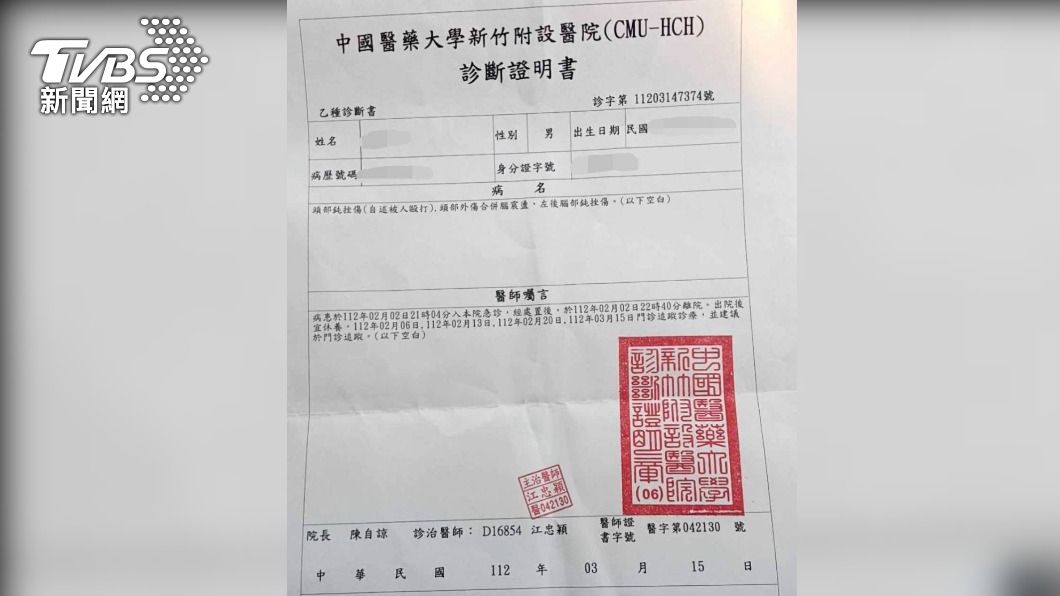 學生被打到腦震盪。(圖/民眾提供)