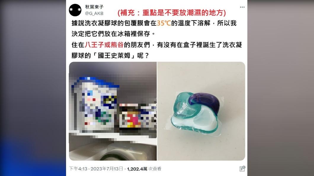 台灣連日高溫,應避免把洗衣球放在陽台 。(圖 / 翻攝自魚漿夫婦臉書)