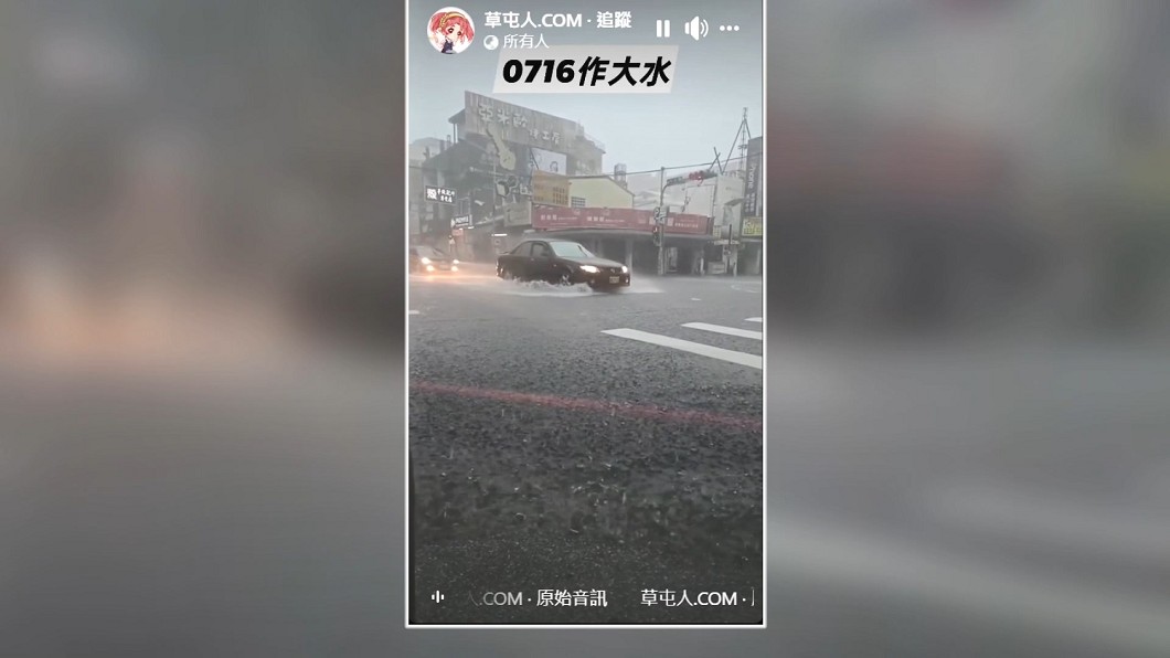 圖／翻攝自 草屯人 臉書