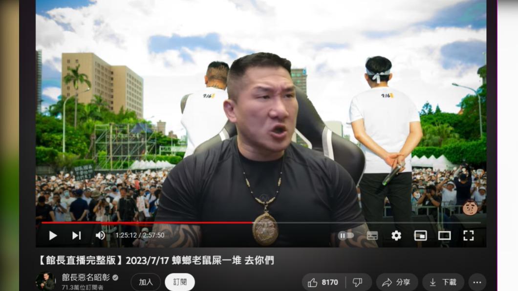 陳之漢昨晚在直播生氣。(圖/翻攝自館長YouTube)