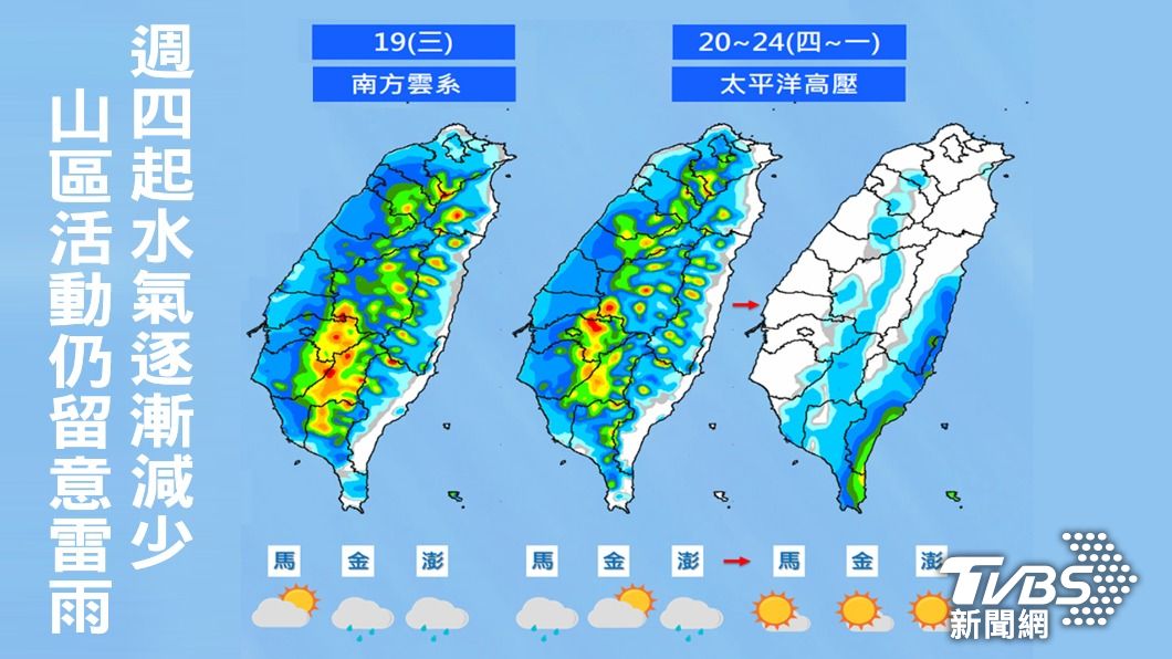 各地雨區變化。(圖/TVBS)