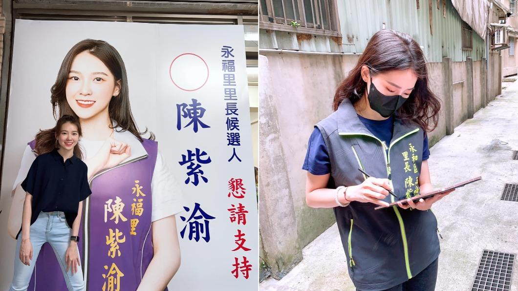 陳紫渝今年元宵節還自稱單身,如今卻被爆出熱戀中。(圖/翻攝自陳紫渝臉書)