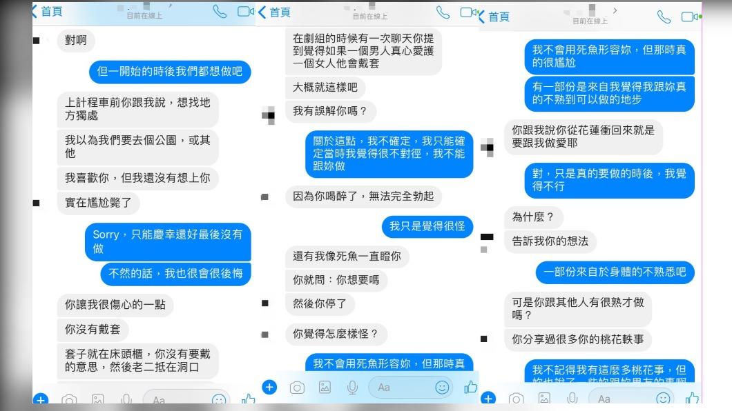 周宜賢和依依討論到當晚沒有性愛的原因。(圖/翻攝自周宜賢臉書)