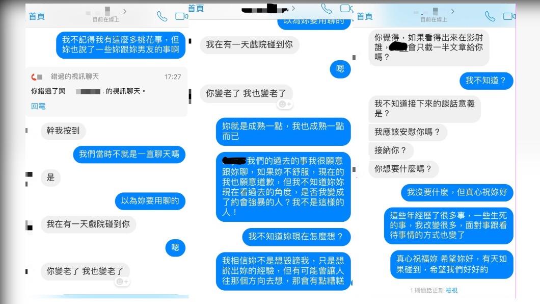 周宜賢曬出與依依的對話,強調沒有犯法。(圖/翻攝自周宜賢臉書)