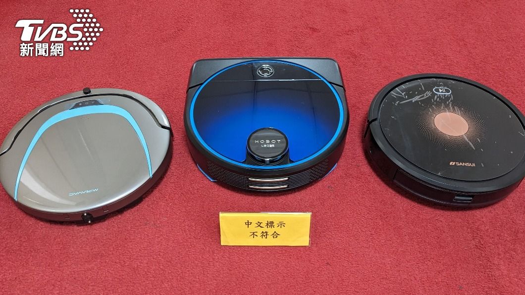 「雷姬掃拖地機器人」和「山水智慧掃地機器」「中文標示」不符規定。（圖／消基會提供）