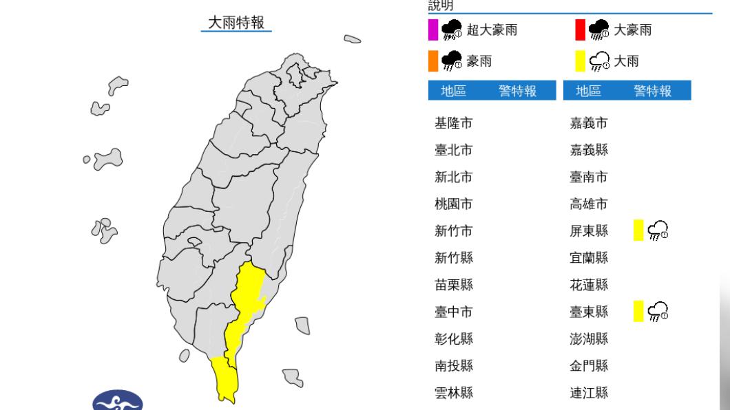 快訊／中午就開炸！對流旺盛　恆春半島、台東山區大雨特報