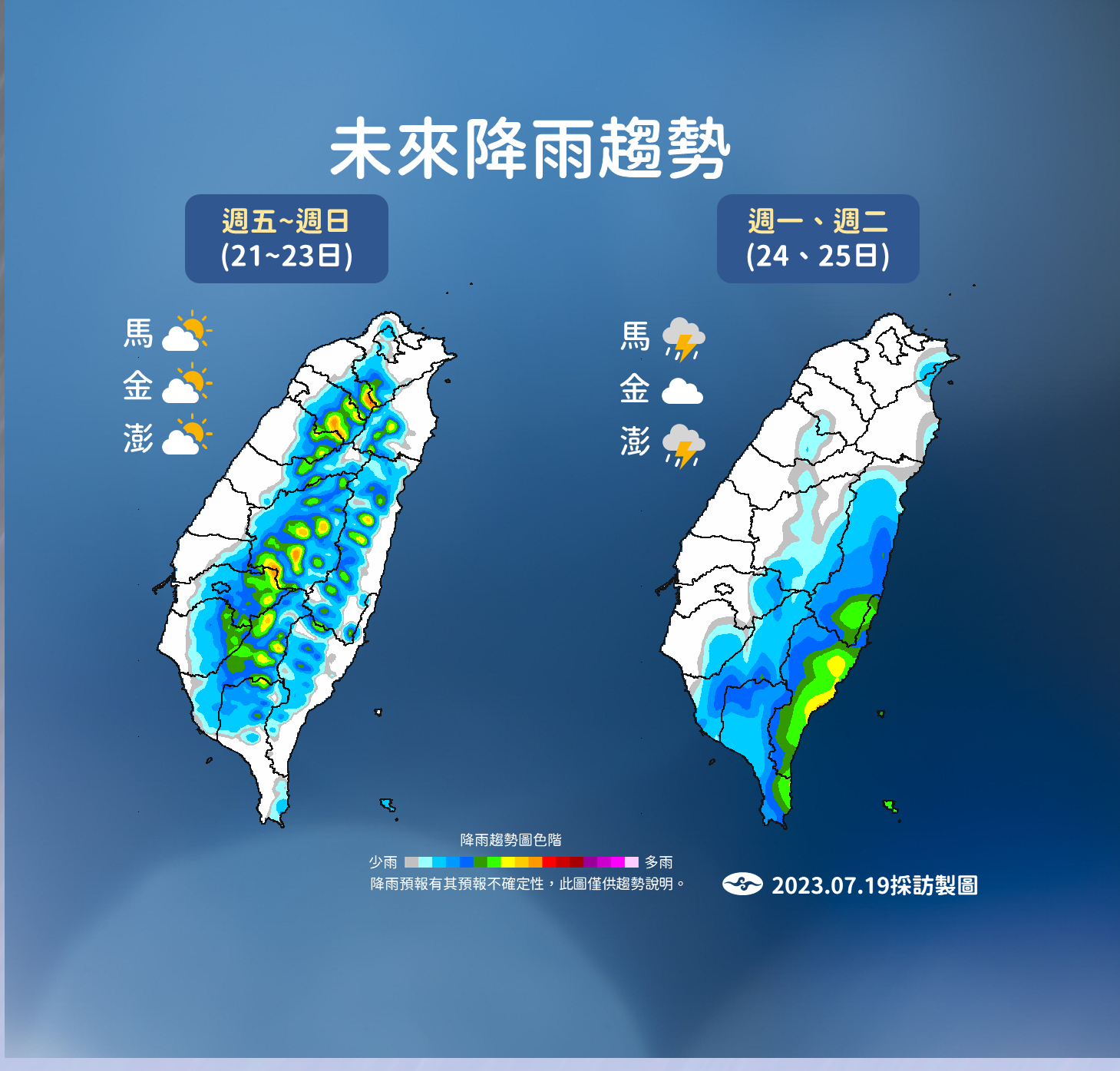 未來降雨趨勢。(圖/氣象局)
