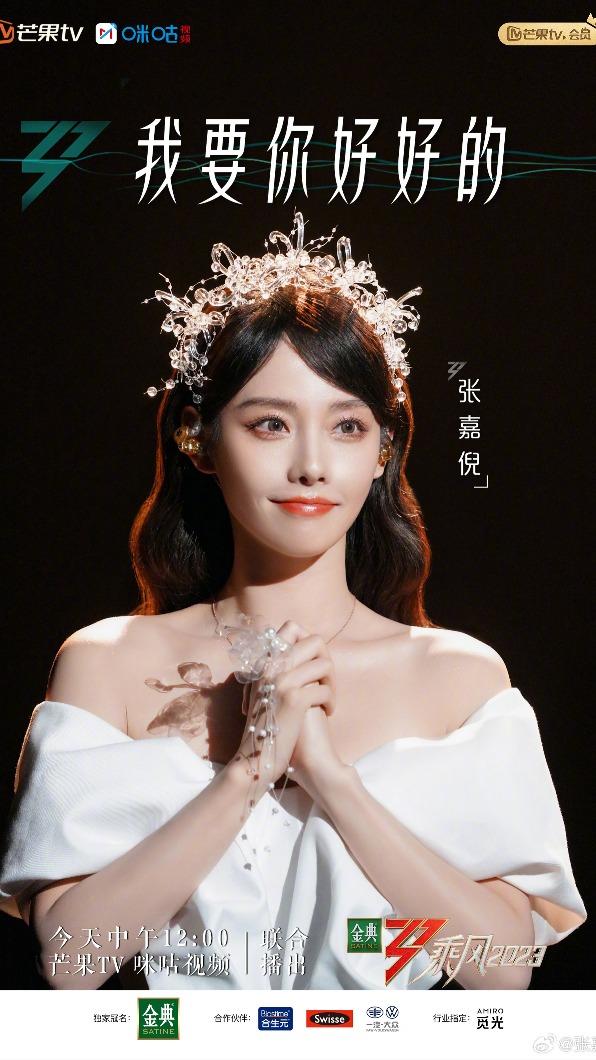 張嘉倪出演《延禧攻略》,被封為「最美妃子」。(圖/翻攝自張嘉倪微博)