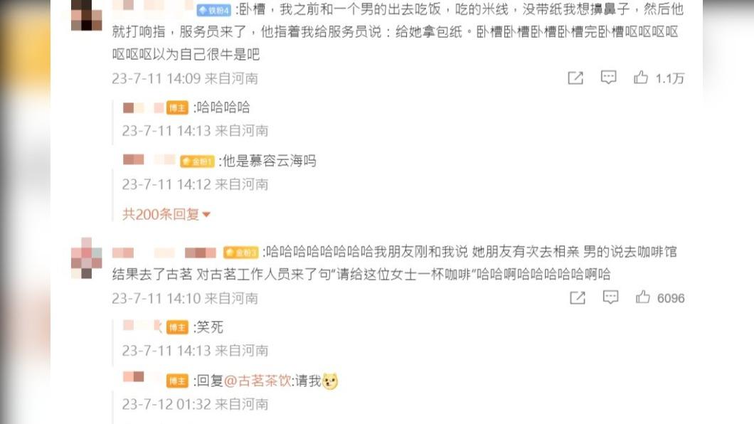 網友分享的經歷一個比一個尷尬。(圖 / 翻攝自微博)