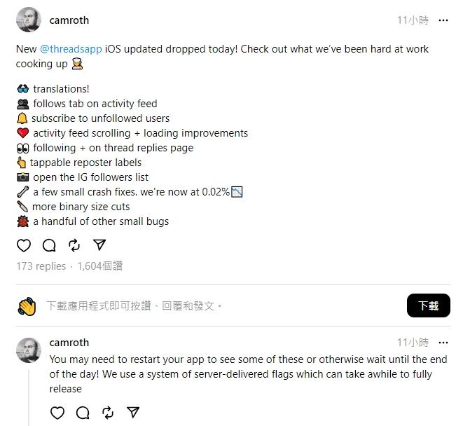 Cameron Roth表示Threads改版新增了追蹤標籤及翻譯2大功能。(圖/翻攝自Threads)