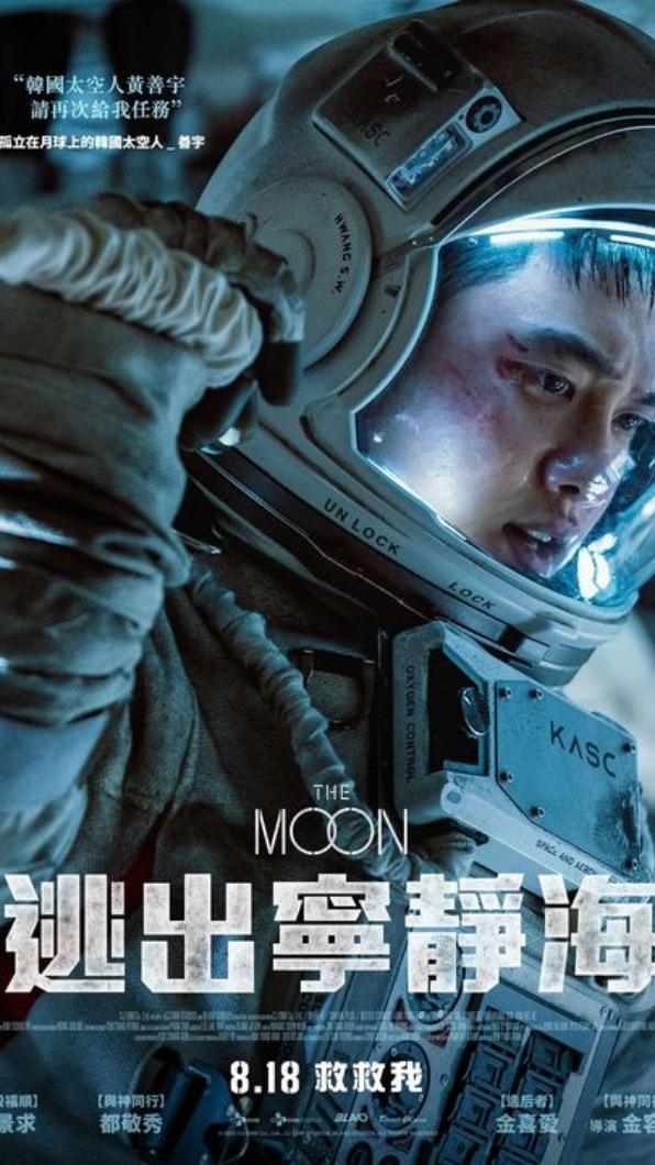 《逃出寧靜海》由薛耿求、D.O.及金喜愛主演。(圖/翻攝自車庫娛樂)