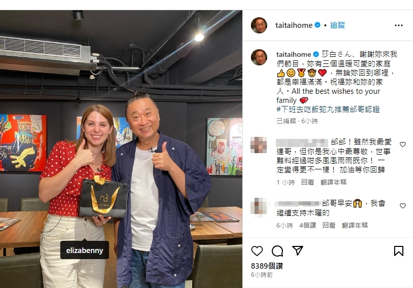 邰智源IG時隔一周後發文。（圖／翻攝自邰智源IG）