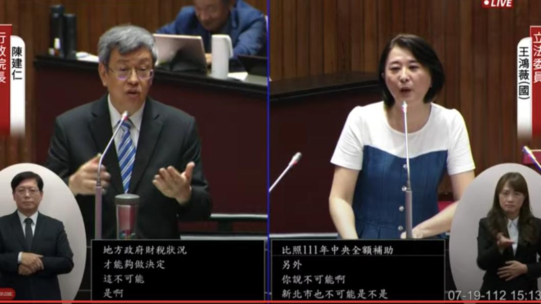 中央喊軍公教調薪卻是地方埋單?藍委籲全額補助 陳建仁:不可能