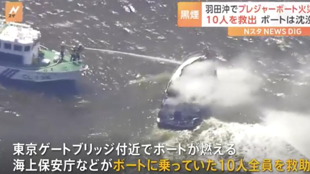 日本遊艇東京灣起火 船上10人獲救無人傷