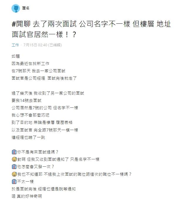 圖/翻攝自Dcard