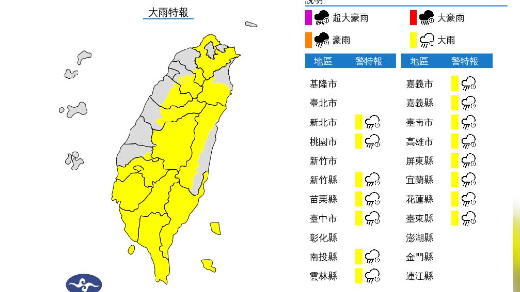 快訊／下不停！15縣市大雨特報　下班別忘了拿傘