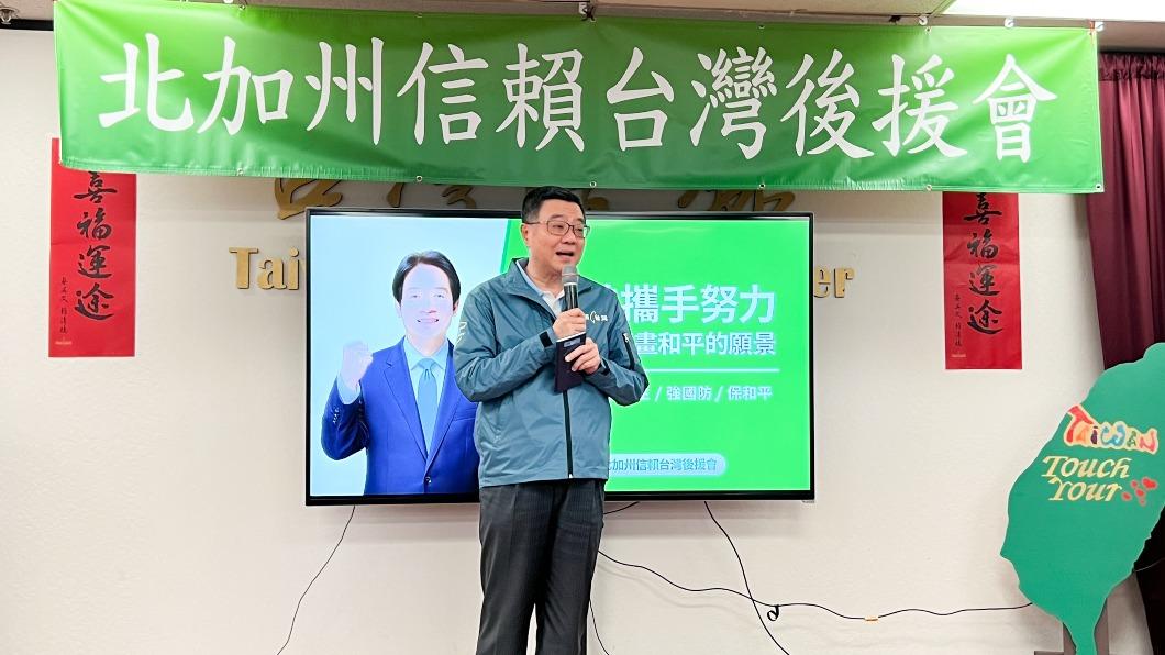 卓榮泰出席北加州「信賴台灣後援會」誓師。(圖/賴清德辦公室提供)