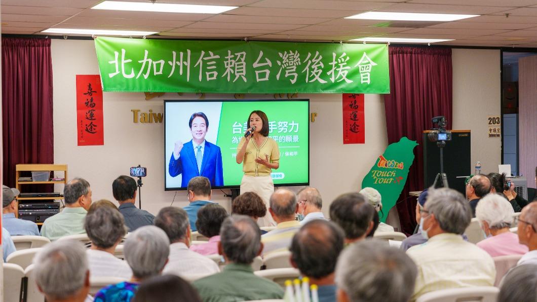 戴瑋姍出席北加州「信賴台灣後援會」誓師。(圖/賴清德辦公室提供)