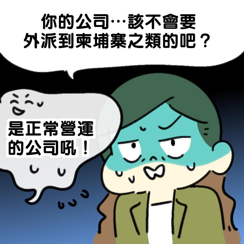 友人表示,公司是正常營運的。(圖/翻攝自少女阿妙臉書)