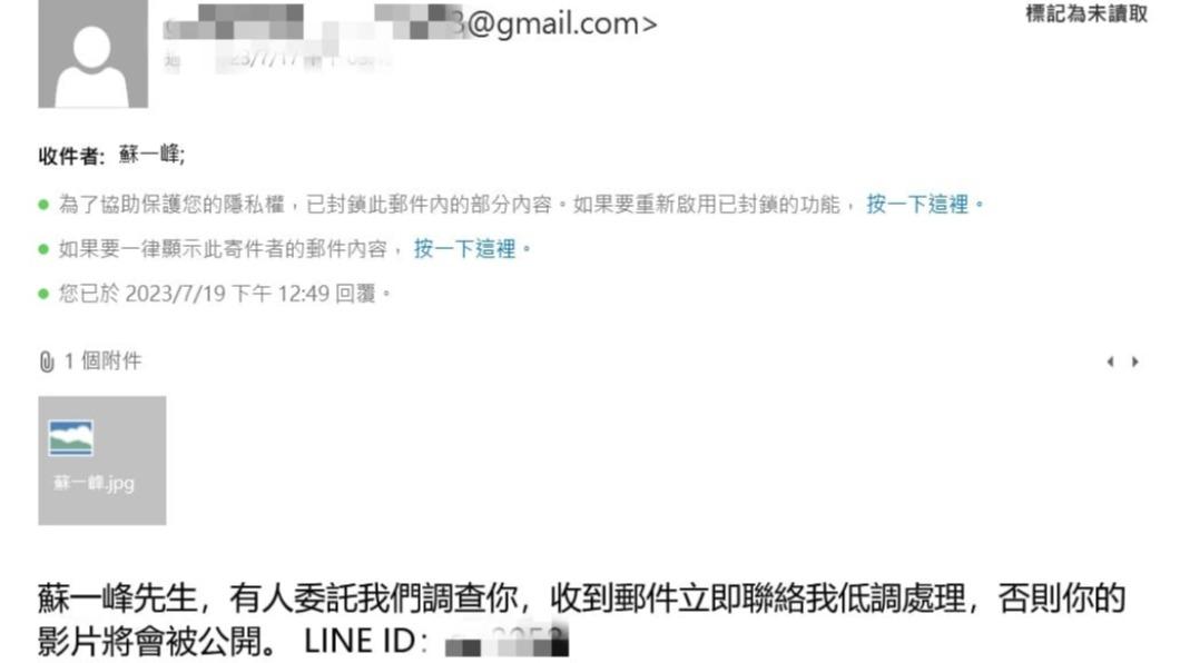 蘇一峰收到恐嚇取財信件。(圖/翻攝自蘇一峰臉書)