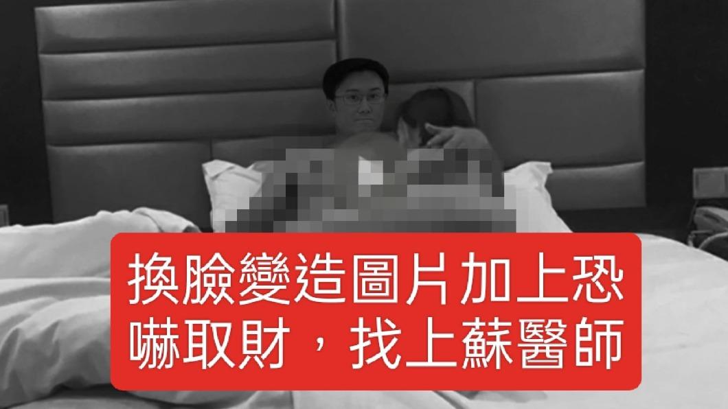 收「裸體摟妹床照」!詐團恐嚇:公開影片 醫傻眼揭真相