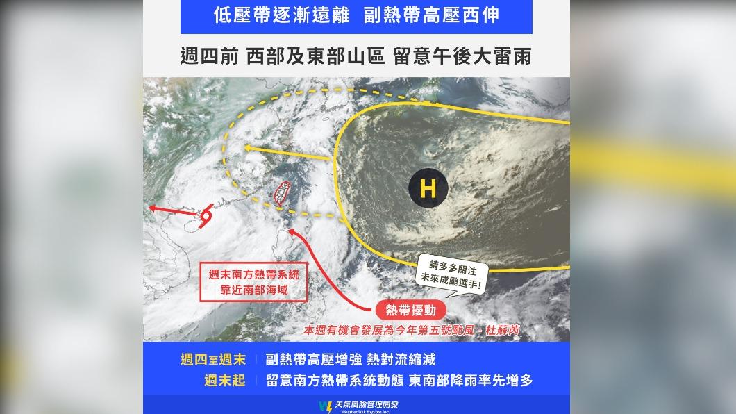 明中午過後仍要留意午後大雷雨。（圖／翻攝自天氣風險 WeatherRisk）