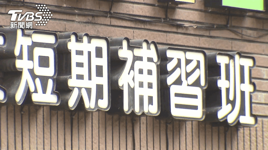 圖／TVBS