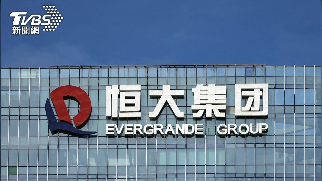 房市熄火延燒!恒大財富高管被捕 中融信託爆雷