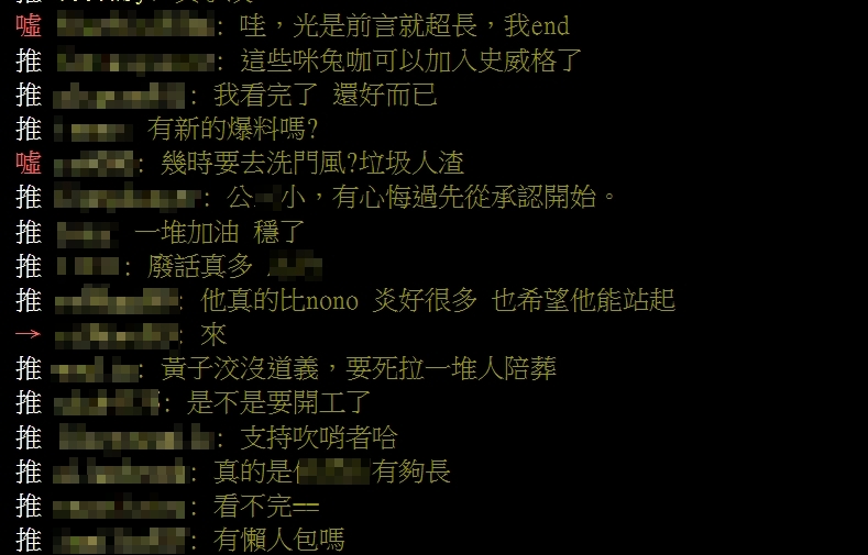 PTT網友不買單黃子佼的行為。(圖/翻攝自PTT)