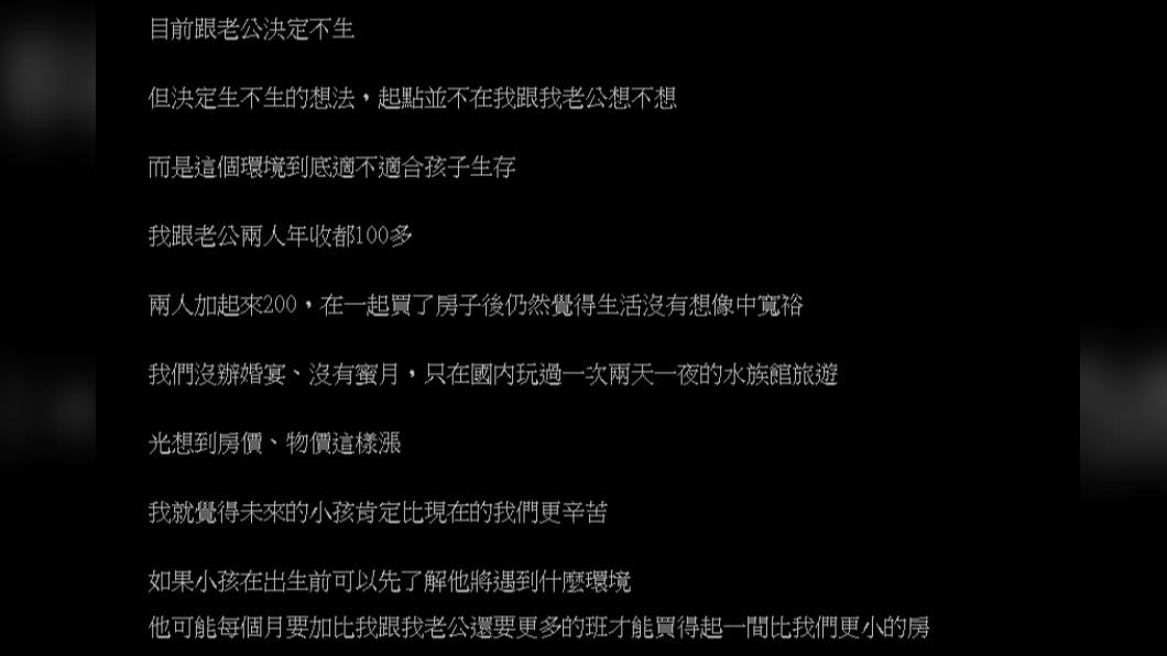 原PO和丈夫年薪合計200萬,生活仍感到不寬裕。(圖/翻攝自PTT)