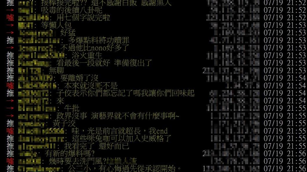 黃子佼打破沉默吐露心聲引起鄉民討論。(圖/翻攝自PTT)