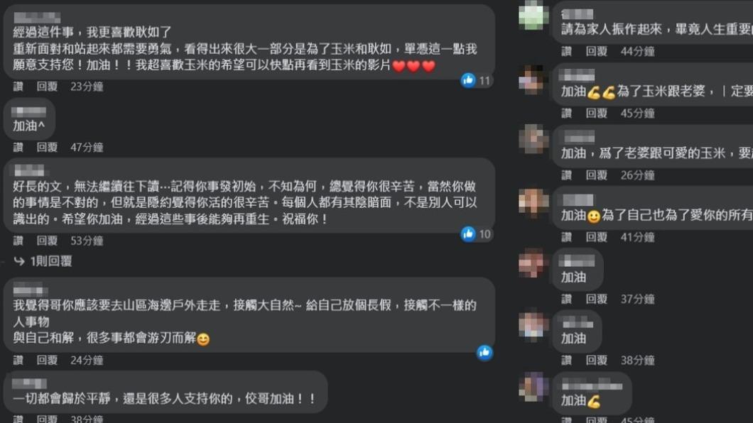 黃子佼貼文湧入多則留言鼓勵他。(圖/翻攝自黃子佼臉書)