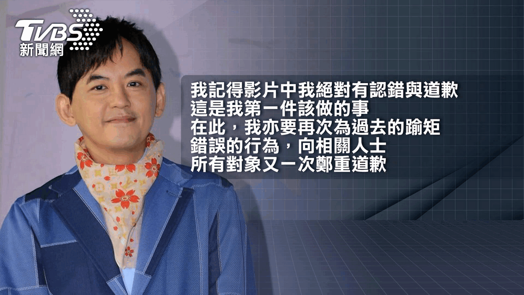 爆性騷沉寂1個月 黃子佼2萬字長文道歉