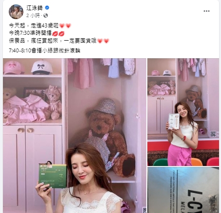 女星江泳錡今(20)早粉專,隻字未提婚變。(圖/翻攝江泳錡臉書)
