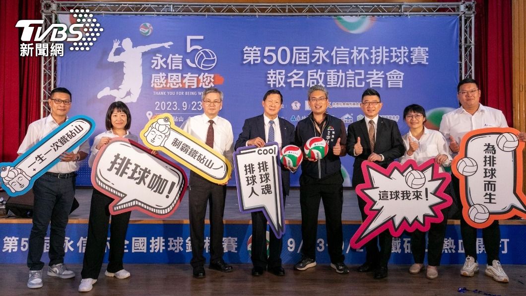 永信杯是國內歷史最悠久、規模最大的排球盛事