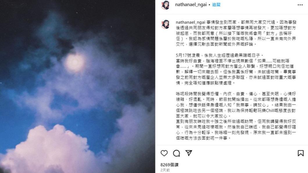 魏念恩發千字文洩心聲。（圖／翻攝自IG）