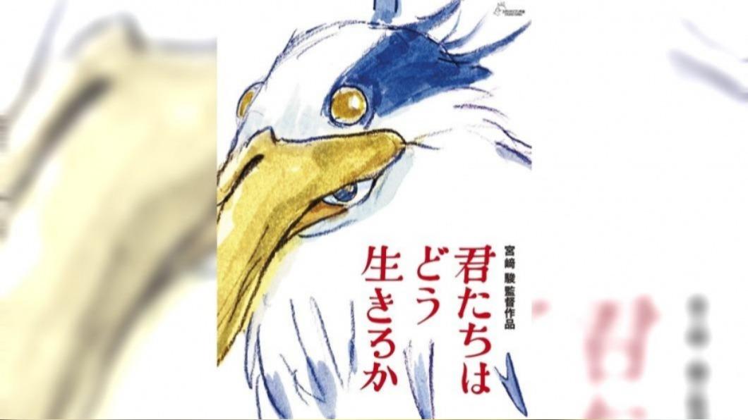 歷時七年終露面!宮崎駿推新作零宣傳 日首天票房曝